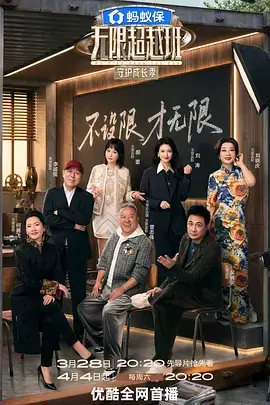 声音考古队免费在线观看